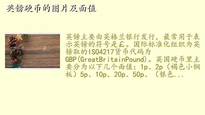 英镑硬币的图片及面值