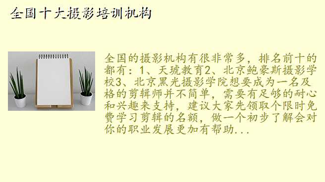 全国十大摄影培训机构