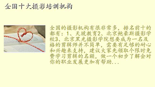 全国十大摄影培训机构