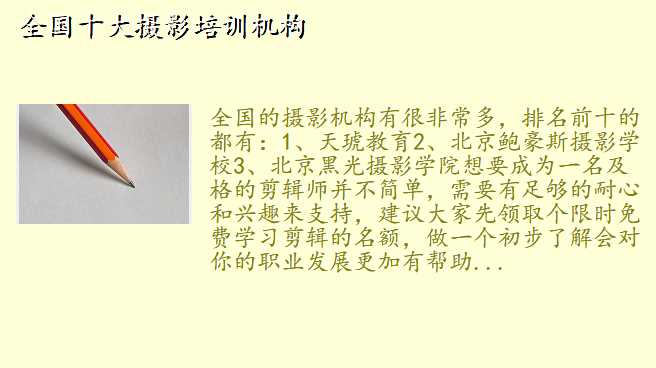 全国十大摄影培训机构