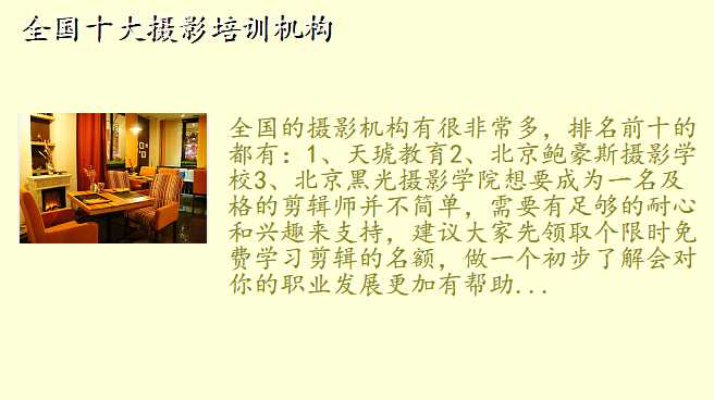 全国十大摄影培训机构