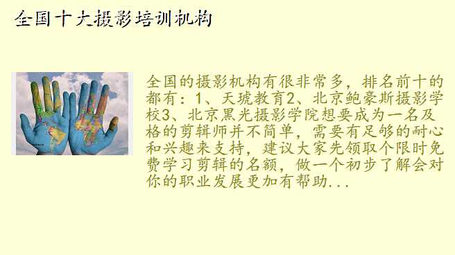 全国十大摄影培训机构