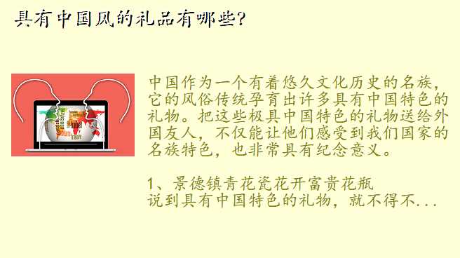 具有中国风的礼品有哪些?