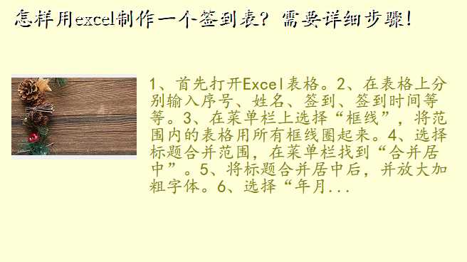 怎样用excel制作一个签到表?需要详细步骤!