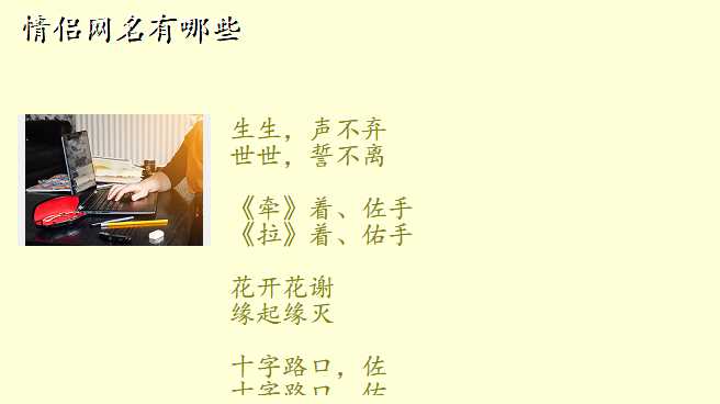 情侣网名有哪些