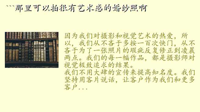 ```那里可以拍很有艺术感的婚纱照啊