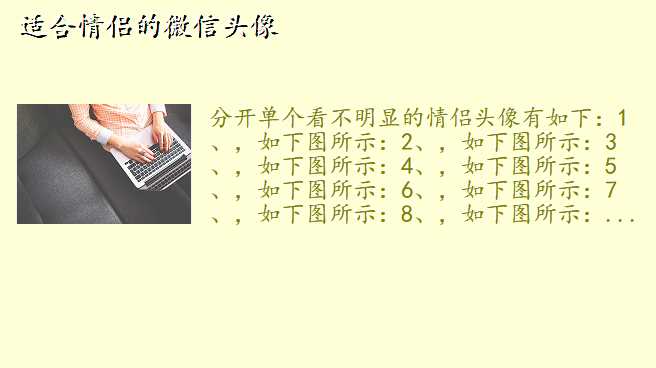适合情侣的微信头像
