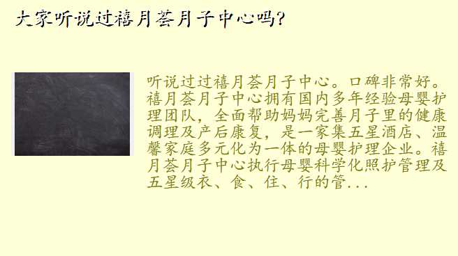 大家听说过禧月荟月子中心吗?