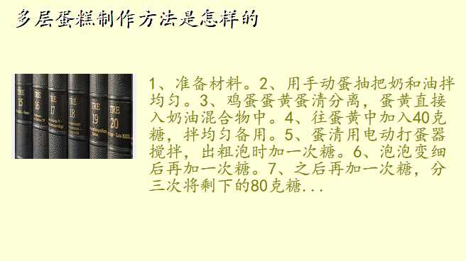 多层蛋糕制作方法是怎样的