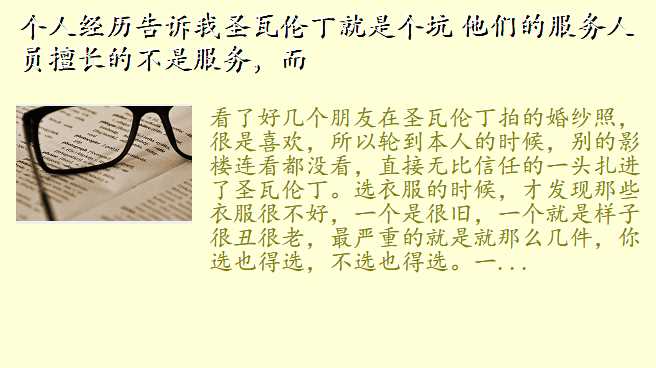 个人经历告诉我圣瓦伦丁就是个坑 他们的服务人员擅长的不是服务,而
