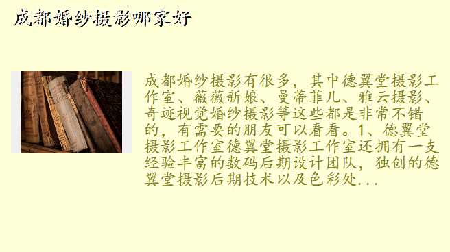 成都婚纱摄影哪家好