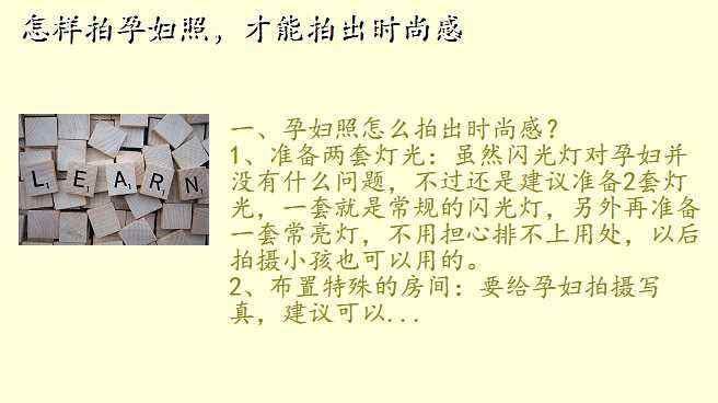 怎样拍孕妇照,才能拍出时尚感