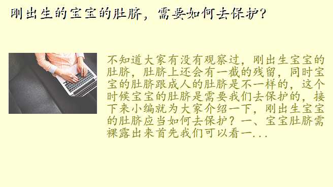 刚出生的宝宝的肚脐,需要如何去保护?