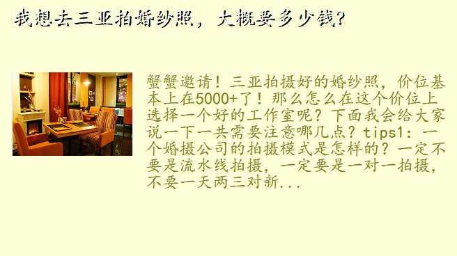 我想去三亚拍婚纱照,大概要多少钱?