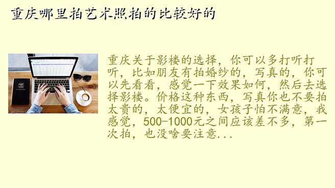重庆哪里拍艺术照拍的比较好的