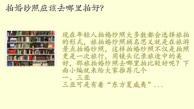 拍婚纱照应该去哪里拍好?