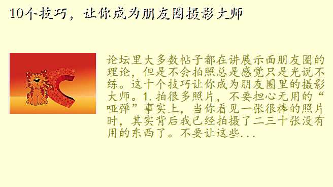 10个技巧,让你成为朋友圈摄影大师