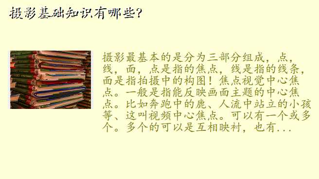 摄影基础知识有哪些?