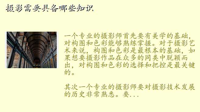 摄影需要具备哪些知识