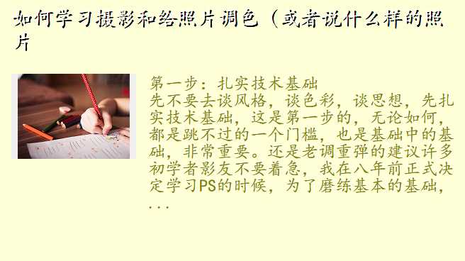 如何学习摄影和给照片调色(或者说什么样的照片