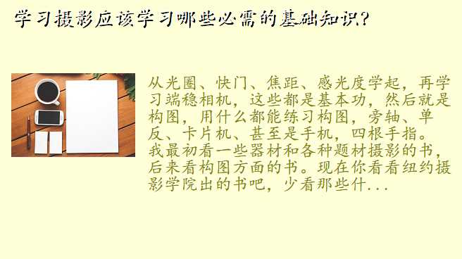 学习摄影应该学习哪些必需的基础知识?