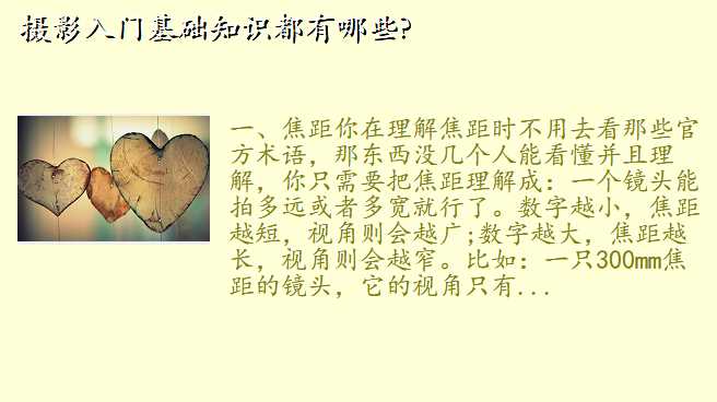 摄影入门基础知识都有哪些?