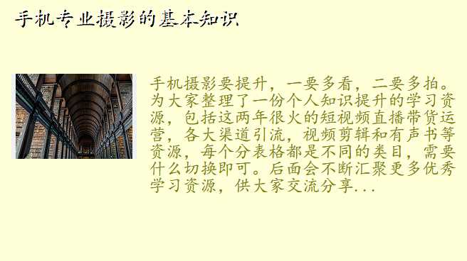 手机专业摄影的基本知识