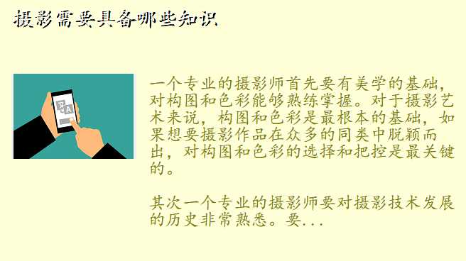 摄影需要具备哪些知识
