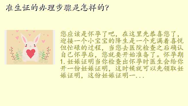 准生证的办理步骤是怎样的?