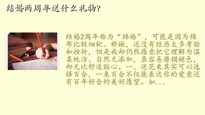 结婚两周年送什么礼物?