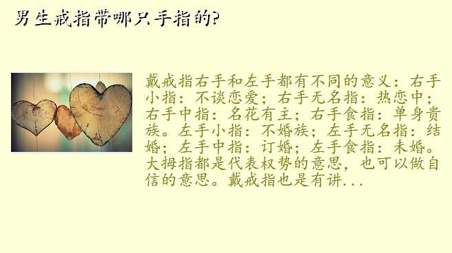 男生戒指带哪只手指的?