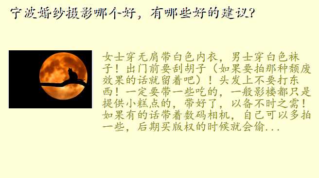 宁波婚纱摄影哪个好,有哪些好的建议?