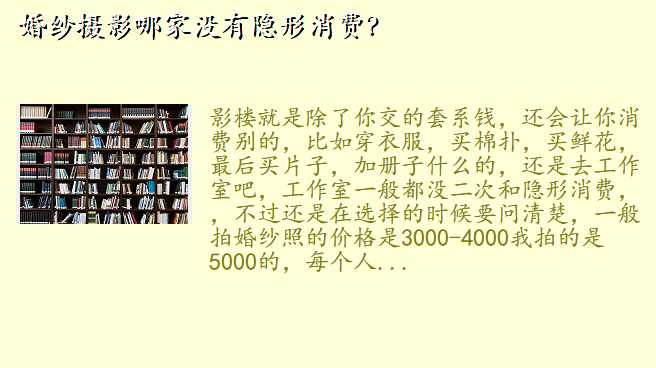 婚纱摄影哪家没有隐形消费?