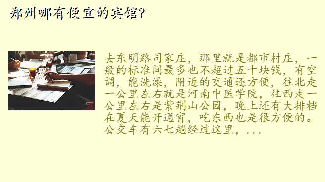 郑州哪有便宜的宾馆?