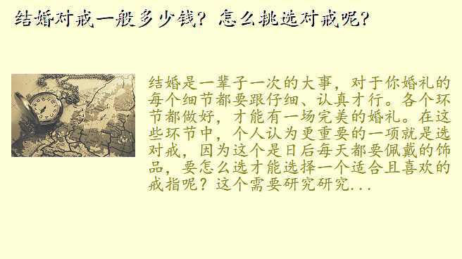 结婚对戒一般多少钱?怎么挑选对戒呢?