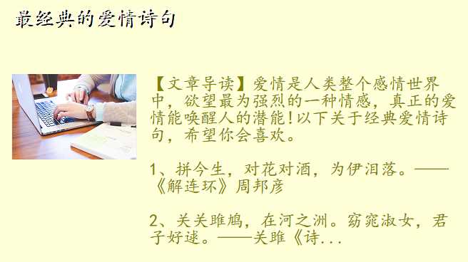 最经典的爱情诗句