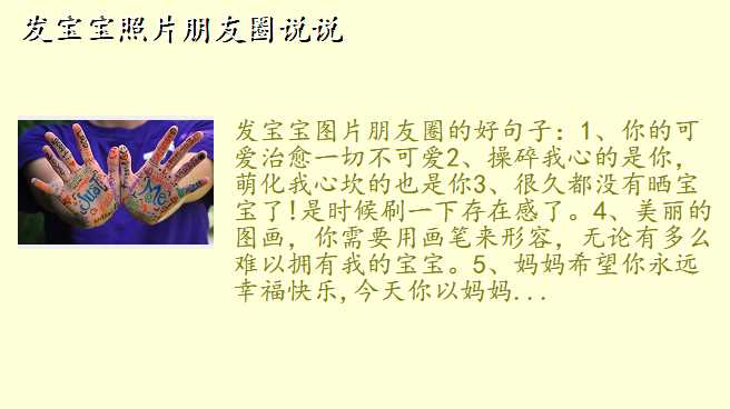 发宝宝照片朋友圈说说