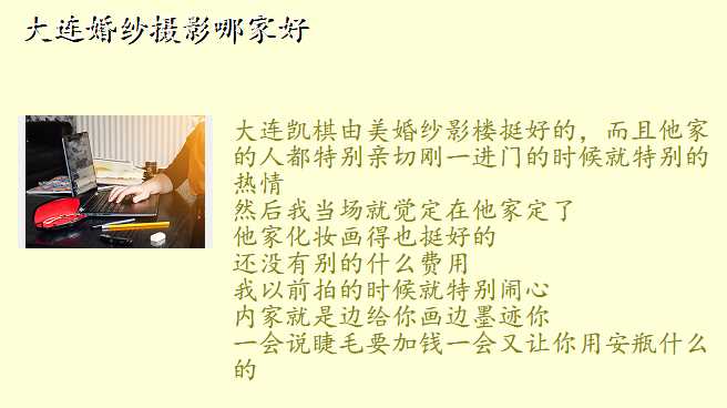 大连婚纱摄影哪家好