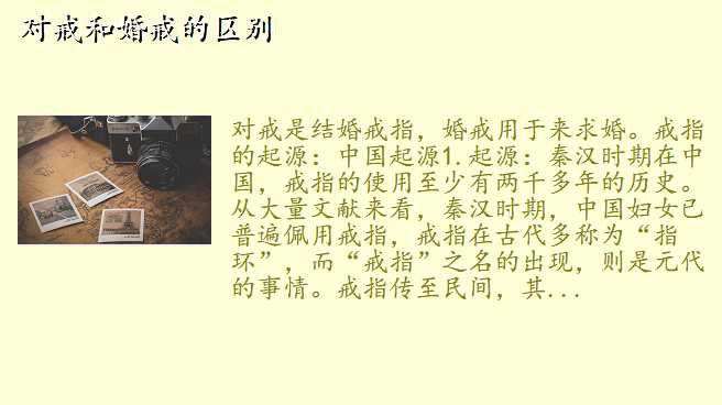 对戒和婚戒的区别
