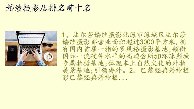 婚纱摄影店排名前十名