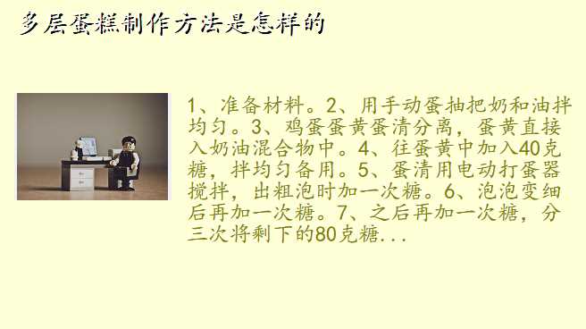 多层蛋糕制作方法是怎样的