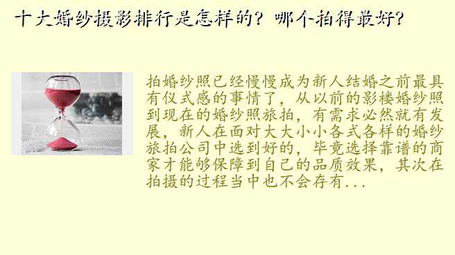 十大婚纱摄影排行是怎样的?哪个拍得最好?