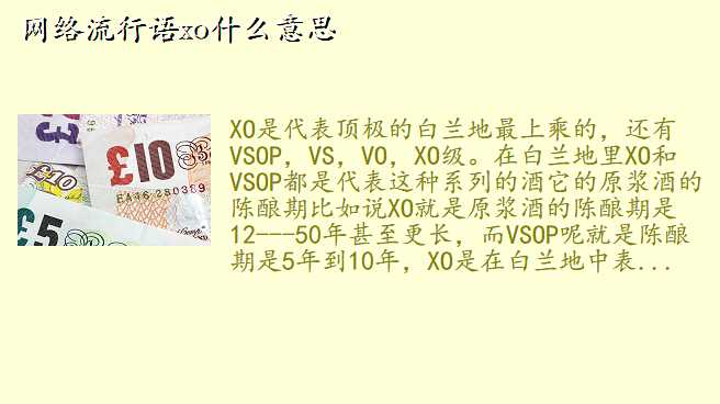 网络流行语xo什么意思