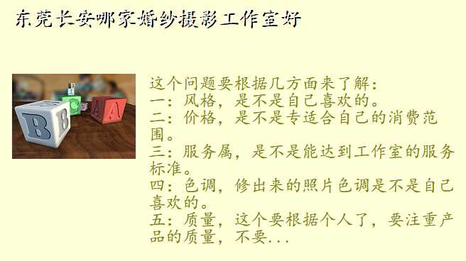东莞长安哪家婚纱摄影工作室好