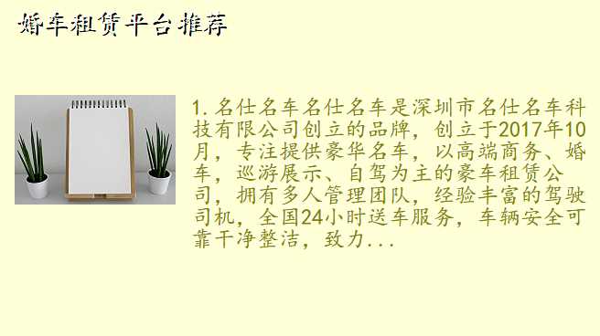 婚车租赁平台推荐