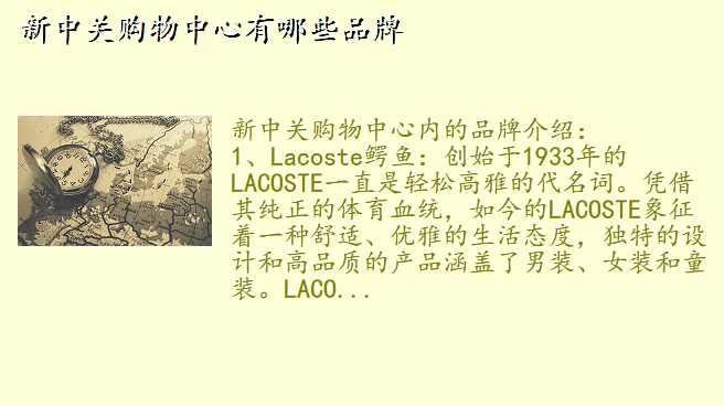 新中关购物中心有哪些品牌