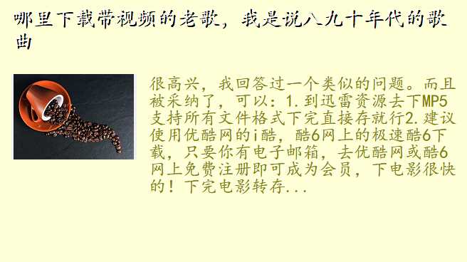 哪里下载带视频的老歌,我是说八九十年代的歌曲