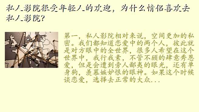 私人影院很受年轻人的欢迎,为什么情侣喜欢去私人影院?