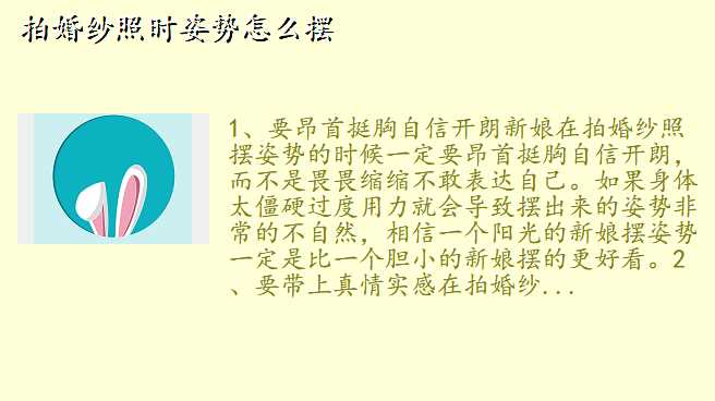 拍婚纱照时姿势怎么摆