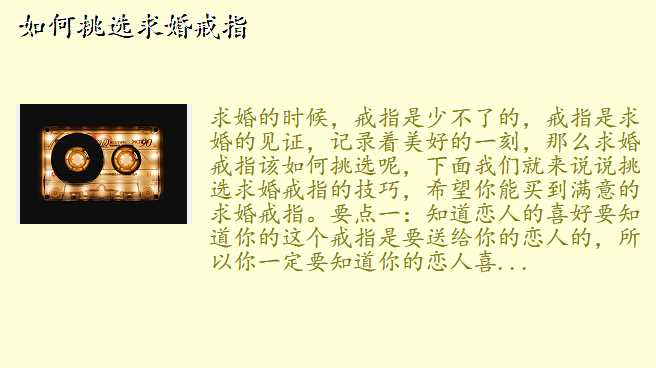 如何挑选求婚戒指